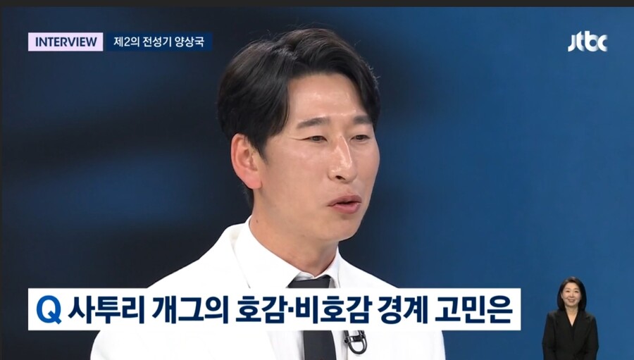 ▲ 양상국. 출처|JTBC '뉴스룸' 캡처