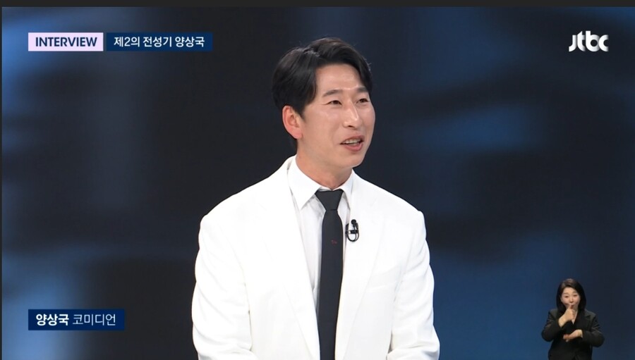 ▲ 양상국. 출처|JTBC '뉴스룸' 캡처