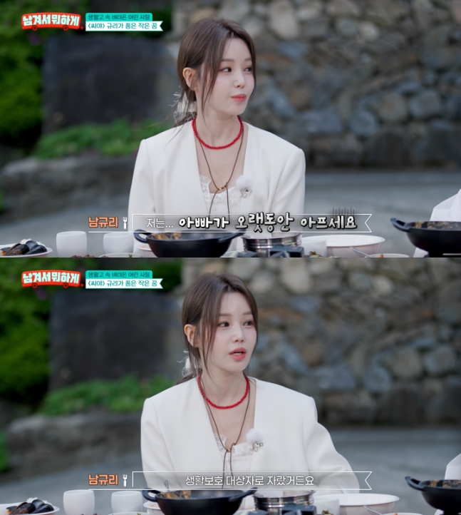 ▲ 출처| tvN STORY '남겨서 뭐하게' 캡처