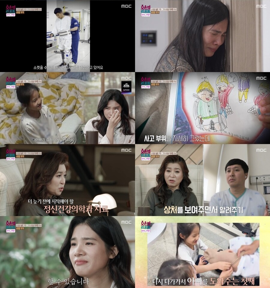 ▲ 제공|MBC '오은영 리포트-다시, 사랑'