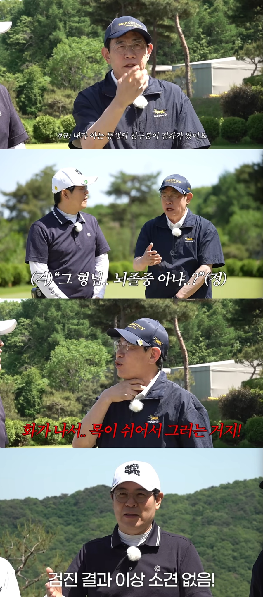 ▲ 출처|유튜브 '김국진 김용만의 길' 캡처