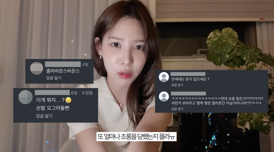 ▲  방송인 이나연. 출처|유튜브 채널 '일단이나연'