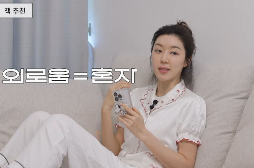 ▲ 박한별이 외로움을 자주 느낀다고 고백했다. 출처| 유튜브 채널 ‘박한별하나’