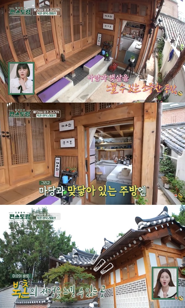 ▲  출처| 'KBS Entertain' 유튜브