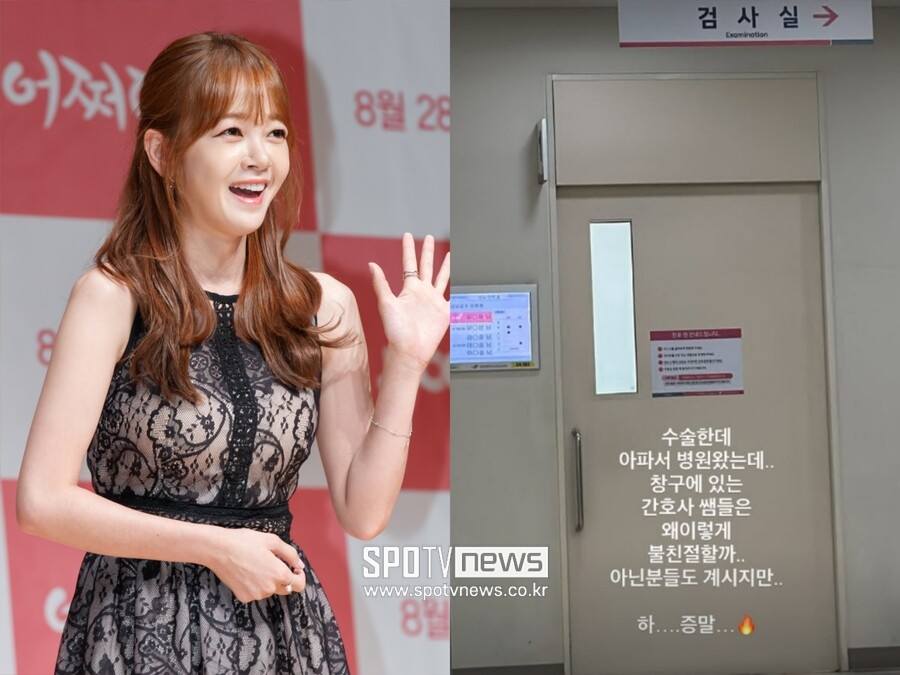 '요로결석 수술' 김보미 "간호사들 왜 이렇게 불친절할까" 울컥