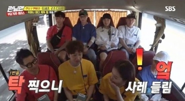 ▲ 출처|SBS '런닝맨' 캡쳐