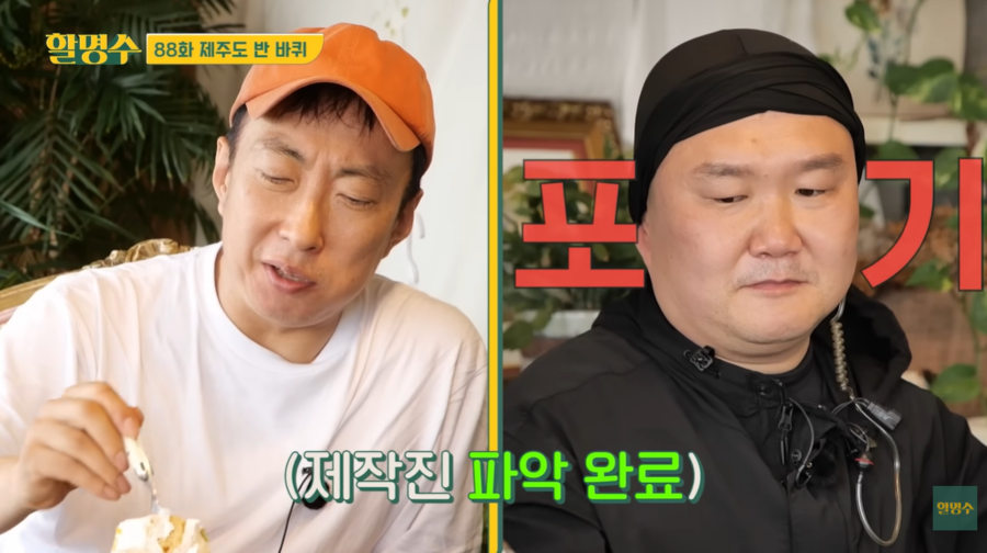 ▲  출처| '할명수' 유튜브
