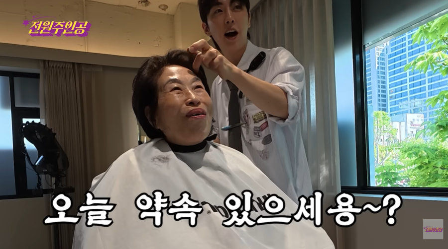 "머리 안해도 좋아"…전원주, '미남' 원장에 홀딱 반해 '데이트' 신청('전원주인공')
