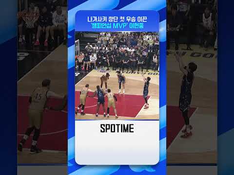 日 프로농구 정복한 '韓 농구 에이스' #shorts #B리그