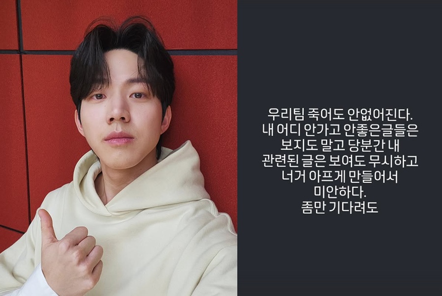데이식스 도운, 결혼설에 결국 입 열었다 "우리 팀 안 없어진다, 기다려줘"