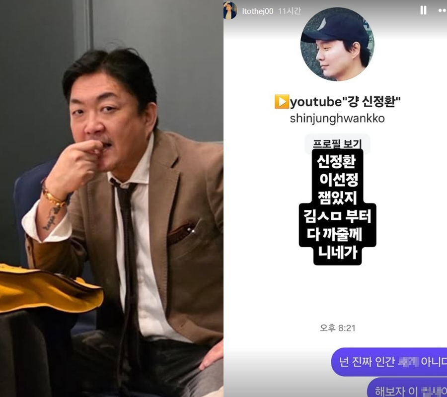 "넌 인간 아니다" 엘제이, 신정환 욕설 저격→전처 이선정에도 격분[이슈S]