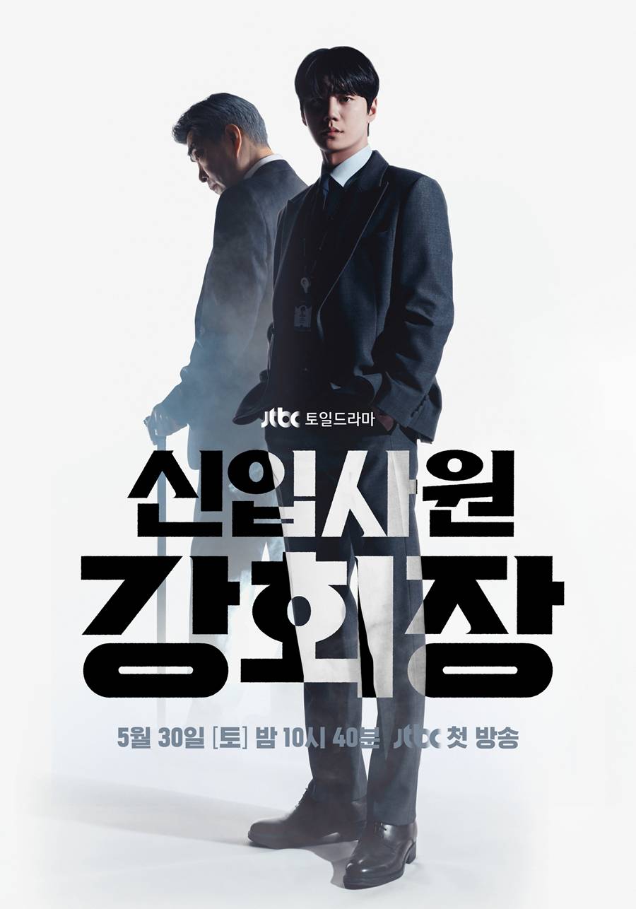 '신입사원 강회장' PD "김순옥 작가 참여, 큰 버팀목…소고기 회식도 시켜줘"