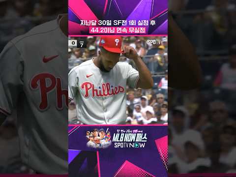 한국 울린 'WBC 그 투수'의 미친 5월 #shorts #MLB