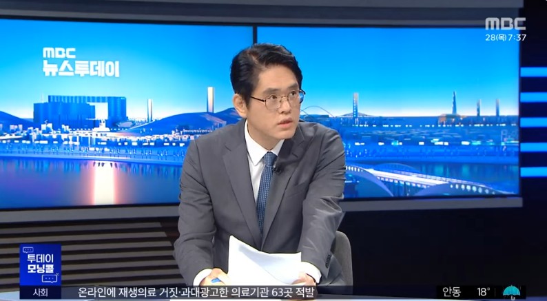 ▲  고상록 변호사. 출처|MBC '뉴스투데이' 캡처