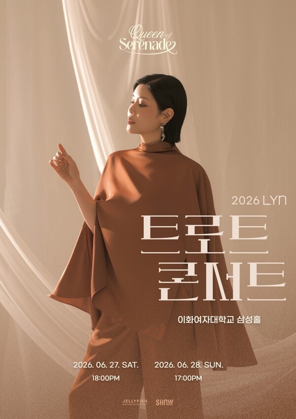 린, 트로트 콘서트 '퀸 오브 세레나데' 6월 개최…"올여름 가장 우아한 무대"