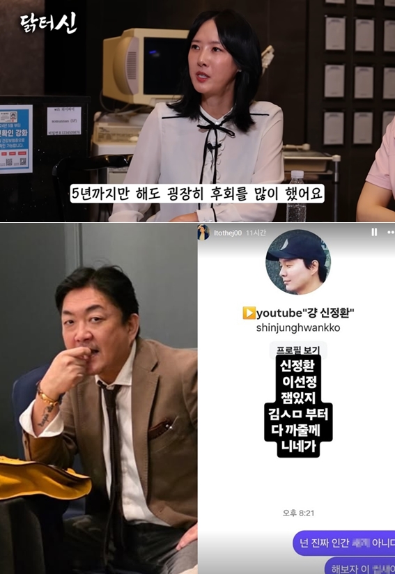 신정환 측, "넌 인간 아냐" LJ 저격에 '이선정 영상' 수정 후 재게시