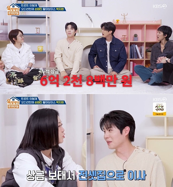 ▲ 출처| KBS2 '옥탑방의 문제아들' 캡처