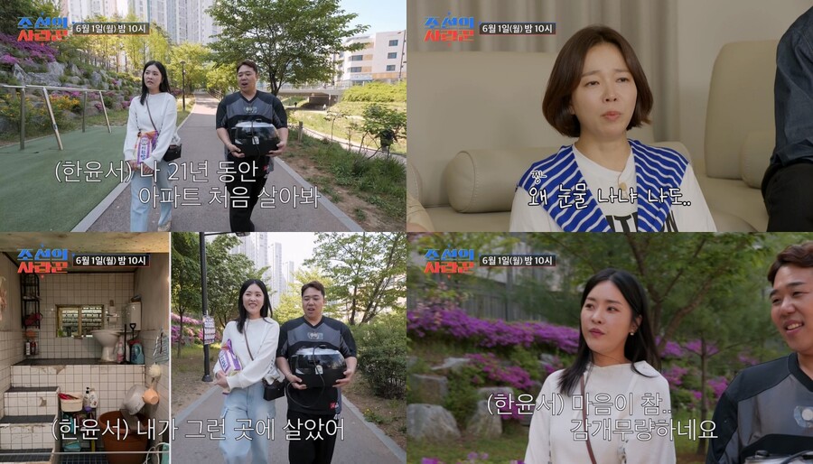▲ 한윤서. 제공ㅣTV조선