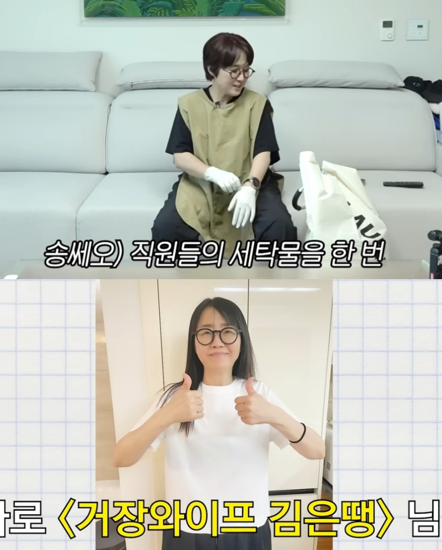 '100억 CEO' 송은이, 빨래까지 해주는 직원 복지…김은희 작가도 의뢰