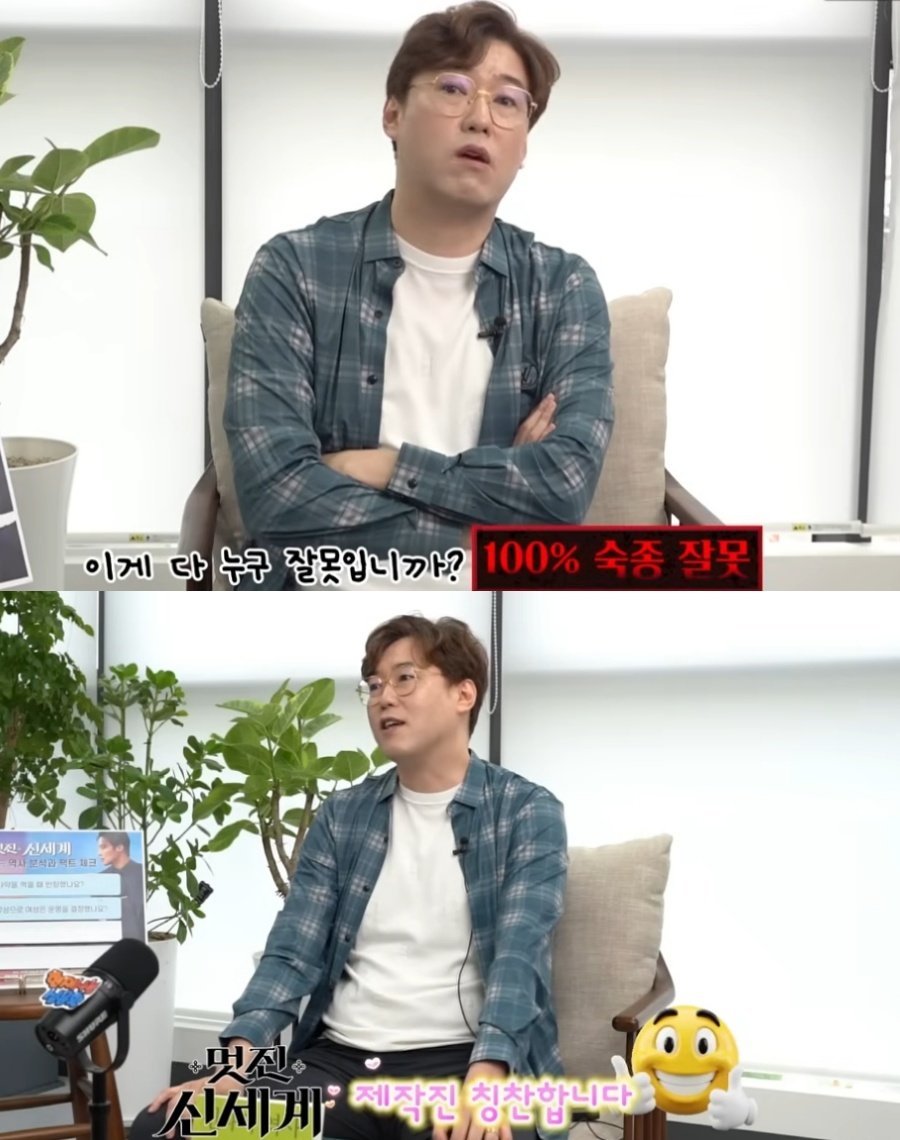 ▲ 심용환 연구소장이 ‘멋진 신세계’ 속 장희빈 재해석에 대한 생각을 밝혔다. 출처|유튜브 채널 '현재사는 심용환'
