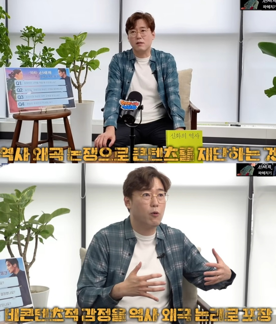 '대군부인' 논란 속 심용환 "역사왜곡 논쟁으로 드라마 재단, 후진 방식" 소신 발언[이슈S]