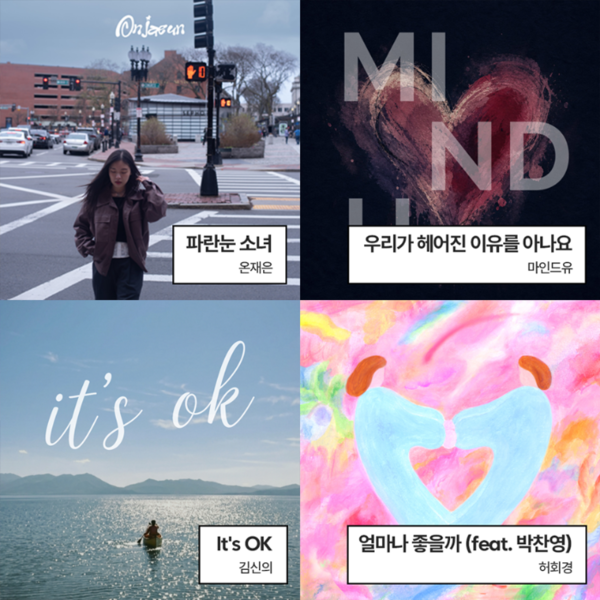▲ 킨디라운지가 5월의 신곡을 소개했다. 제공|한국음악레이블산업협회