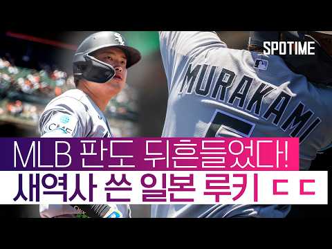 벌써 20홈런 쳤다고요?! 데뷔하자마자 리그 홈런·타점 '1위' 질주! #SPOTIME #MLB