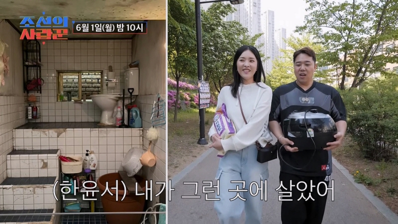 ▲ 한윤서. 제공| TV조선 '조선의 사랑꾼'