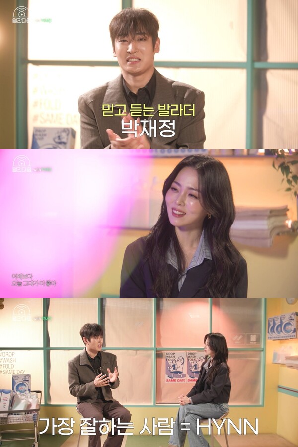 ▲ 28일 공개된 웹 음악예능 '월간다음'에 박재정이 게스트로 출연했다. '월간다음' 영상 캡처