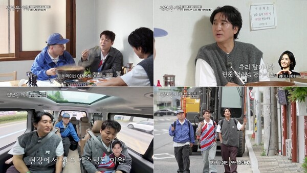 ▲ 신현준이 '전현무계획3'에 출연했다. 제공| MBN, 채널S