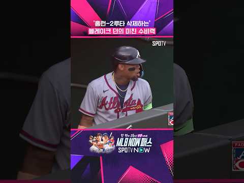 1회초, 신시내티 우익수가 만든 2개의 미친 수비 #Shorts #MLB