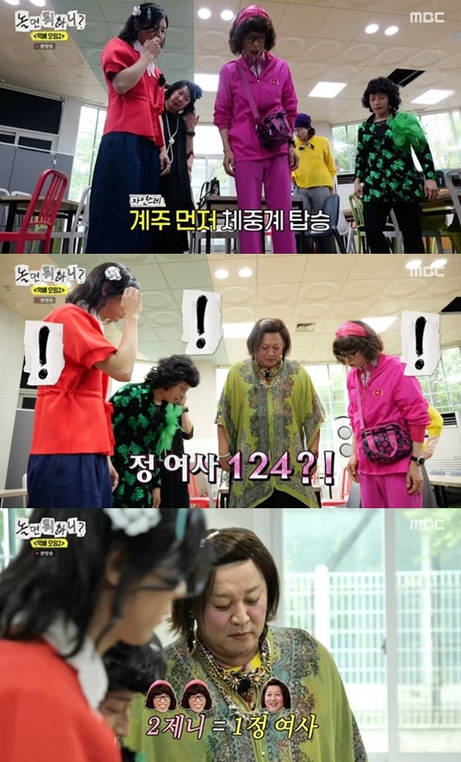 ▲ 출처| MBC '놀면 뭐하니?' 캡처