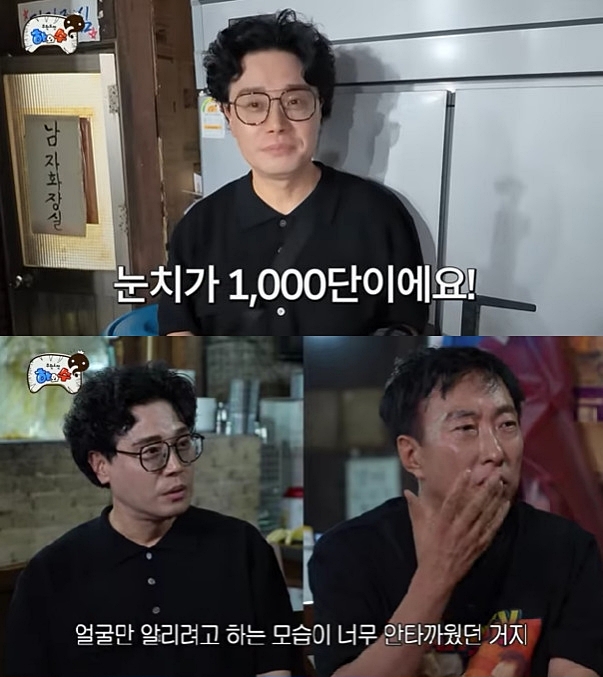 ▲ 출처| 유튜브 '하와수' 캡처
