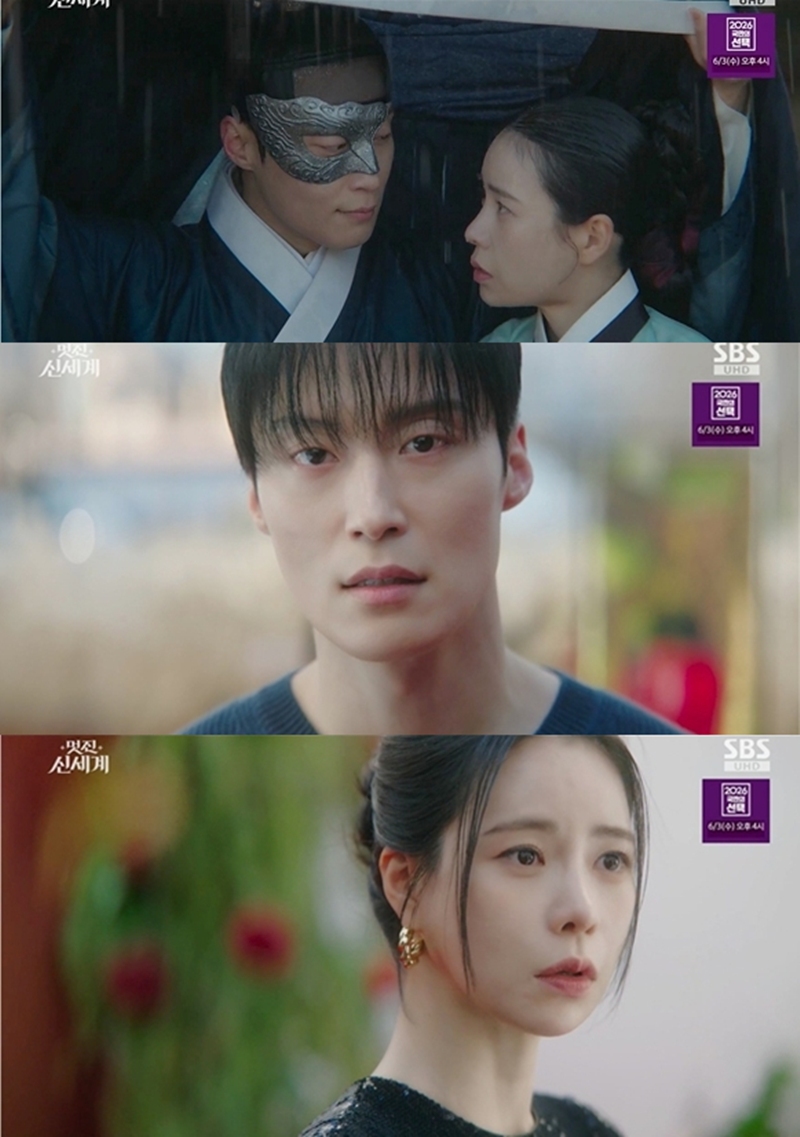 ▲ 제공|SBS '멋진 신세계'