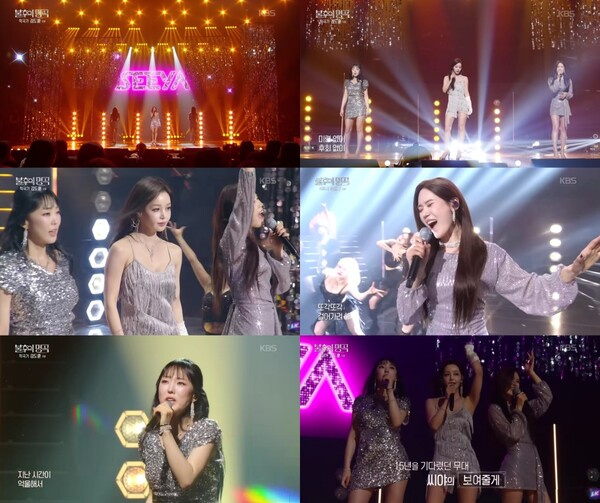 '불명' 씨야, 완벽 퍼포먼스에 네티즌 환호…"콘서트 열어달라" 요청 쇄도