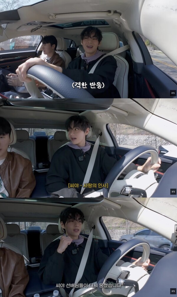 BTS 뷔, 씨야 향한 팬심 고백 '글로벌 화제'…'사랑의 인사' 들으며 격한 환호
