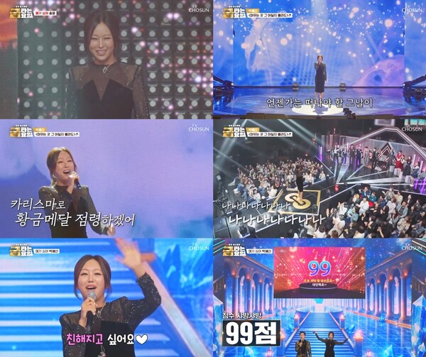 박혜신, '금타는 금요일' 장악한 '트로트 여전사'…김용빈 긴장케 한 명품 가창력