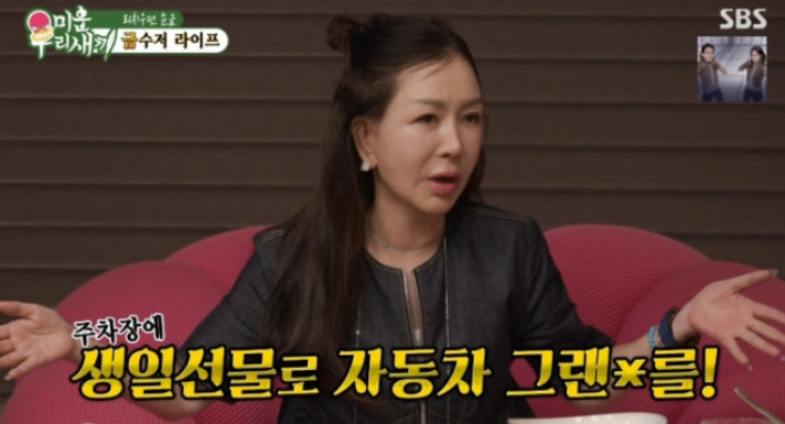'원조 금수저' 박준금, 초호화 럭셔리 하우스 공개 "생일에 자동차 선물받아"('미우새')