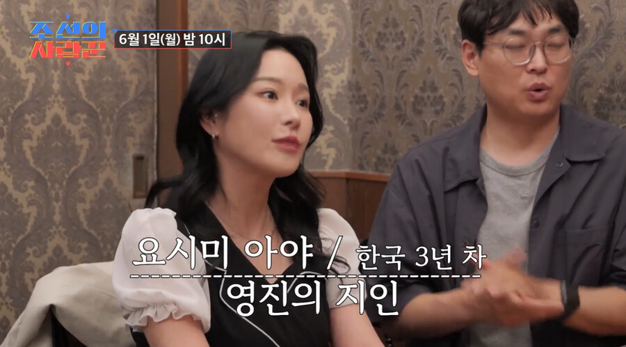 ▲ 양상국 소개팅. 출처ㅣTV조선 조선의 사랑꾼 캡처