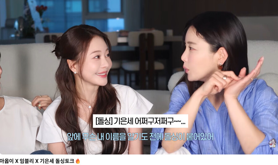 ▲ 기은세 돌싱토크. 출처ㅣ아옳이 유튜브 캡처
