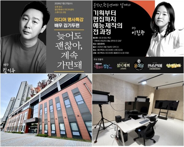 배우 김기두의 진심·이진주 PD의 노하우…단국대, 미디어 문화 활성화 이끈다
