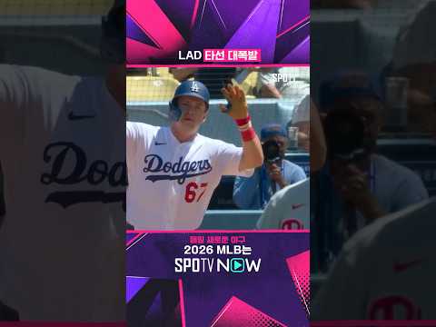 안녕하세요 신인 타자 라이언 워드입니다 #shorts #MLB