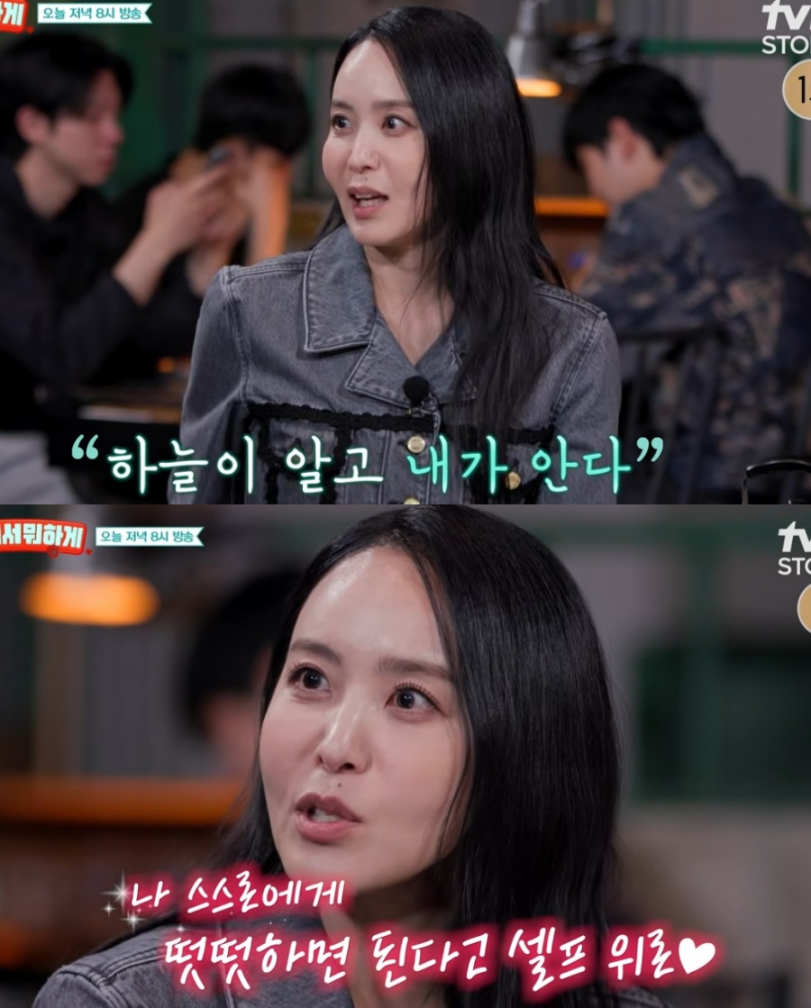 '최동석과 이혼' 박지윤 "병적으로 악플 읽어…하늘이 알고 내가 안다"('남겨서 뭐하게')