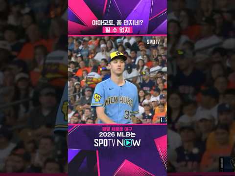 MLB 탈삼진 압도적 1위, 미즈로우스키 #shorts #MLB