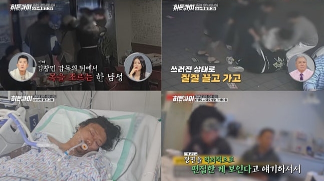 "죽이려 때렸다"..故김창민 감독 폭행 가해자 녹취 확보, 검찰 '살인혐의 적용'