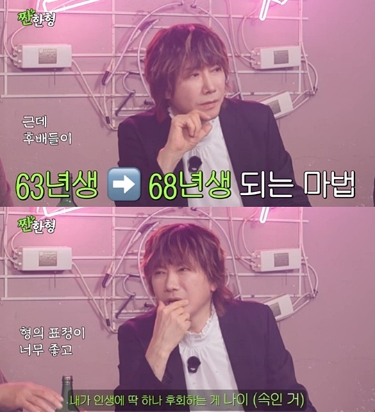 김장훈, 나이 속인 것만 후회 "5살 낮췄다..너무 불편했던 과거"('짠한형')