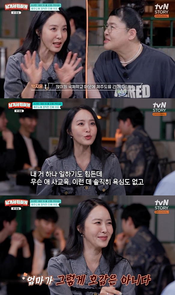 박지윤, 억울함 토로 "딸 국제학교, 내 선택 NO..욕 먹을거라 했는데"('남겨서 뭐하게')