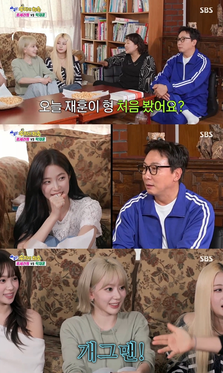 탁재훈, 인지도 굴욕..르세라핌 사쿠라·카즈하 "오늘 처음 봐..개그맨이냐"('아근진')
