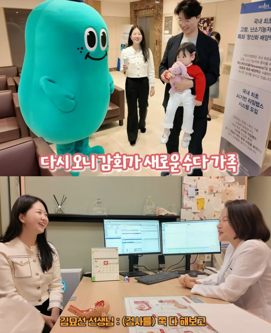 ▲ 박수홍 김다예 부부가 2세 계획을 공개했다. 출처|유튜브 채널 ‘박수홍 행복해다홍’