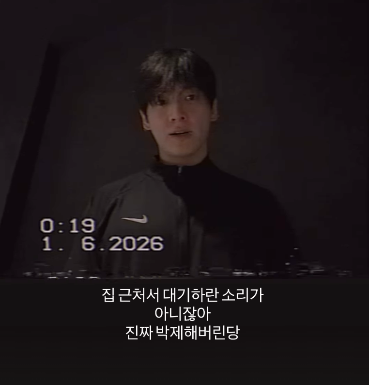 BTS 정국, 집 앞 찾아온 사생에 "박제해 버린다" 불편 심경